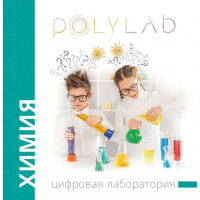 Цифровая лаборатория Polylab по биологии - fgospostavki.ru - Петропавловск-Камчатский