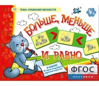 Больше, меньше и равно - fgospostavki.ru - Петропавловск-Камчатский