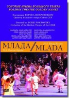 DVD "Млада" (опера-балет, Большой театр) - fgospostavki.ru - Петропавловск-Камчатский