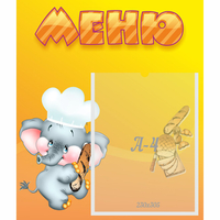 Стенд "Меню" №15 - fgospostavki.ru - Петропавловск-Камчатский