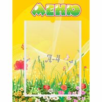 Стенд "Меню" 0.3x0.4 - fgospostavki.ru - Петропавловск-Камчатский