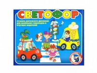 Настольная игра "Светофор" - fgospostavki.ru - Петропавловск-Камчатский