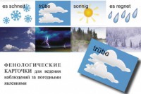 DIE ZEIT. Комплект "Время" на немецком языке - fgospostavki.ru - Петропавловск-Камчатский