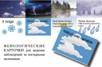 Комплект таблиц "Время" на французском языке - fgospostavki.ru - Петропавловск-Камчатский