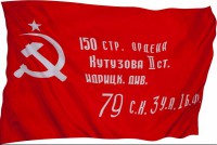 Флаг Победы - fgospostavki.ru - Петропавловск-Камчатский