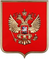 Герб России на щите МДФ (42х50см) - fgospostavki.ru - Петропавловск-Камчатский