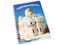 Пособие для слабовидящих - Памятники культуры - fgospostavki.ru - Петропавловск-Камчатский