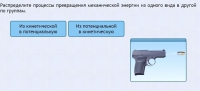 Интерактивные курсы. Физика 9 класс. Расширенный. - fgospostavki.ru - Петропавловск-Камчатский