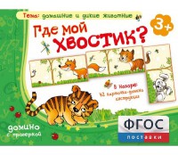 Где мой хвостик? - fgospostavki.ru - Петропавловск-Камчатский