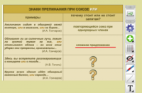 ОС3 Интерактивная Доска 3.0 - fgospostavki.ru - Петропавловск-Камчатский