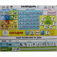 Календарь - планер "ДЛЯ ДОМА" - fgospostavki.ru - Петропавловск-Камчатский