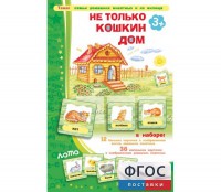 Не только Кошкин дом - fgospostavki.ru - Петропавловск-Камчатский