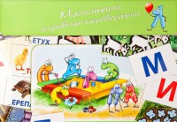 Магнитный алфавит-перевертыш "Волк и семеро козлят" - fgospostavki.ru - Петропавловск-Камчатский