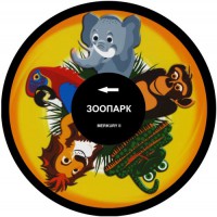 Колесо спецэффектов «твердое» - fgospostavki.ru - Петропавловск-Камчатский