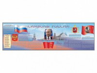 Настенное полотно "Символы России" (10000 х 3000 мм) - fgospostavki.ru - Петропавловск-Камчатский