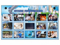 Многофункциональный интерактивный стенд-тренажер "Атлас профессий" с сенсорным ЖК-дисплеем - fgospostavki.ru - Петропавловск-Камчатский