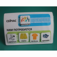 Расписание "Сейчас- Нам потребуется" - fgospostavki.ru - Петропавловск-Камчатский