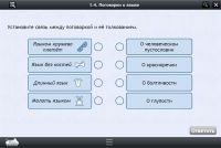 Интерактивные курсы. Русский язык 6 класс . Базовый. - fgospostavki.ru - Петропавловск-Камчатский