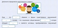 Интерактивные курсы. Русский язык 8 класс . Базовый. - fgospostavki.ru - Петропавловск-Камчатский