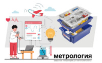 Цифровая лаборатория по метрологии для начальной школы - fgospostavki.ru - Петропавловск-Камчатский