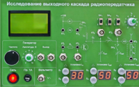 Сменная панель "Исследование выходного канала радиопередатчика" - fgospostavki.ru - Петропавловск-Камчатский
