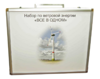 Учебный комплект лабораторного оборудования «Модель ветроэнергетической установки»  - fgospostavki.ru - Петропавловск-Камчатский