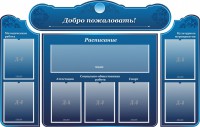 Стенд наглядный "Визитка школы" - fgospostavki.ru - Петропавловск-Камчатский
