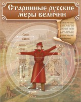 Стенд "Старинные русские меры величин" - fgospostavki.ru - Петропавловск-Камчатский