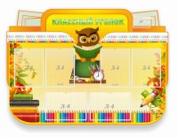 Стенд "Классный уголок" Вариант 46 (резной стенд) - fgospostavki.ru - Петропавловск-Камчатский