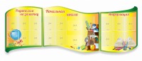 Стенд "Начальная школа" резной из 3-х частей - fgospostavki.ru - Петропавловск-Камчатский