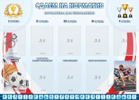 Стенд "Сдаем на норматив" Вариант 2 - fgospostavki.ru - Петропавловск-Камчатский