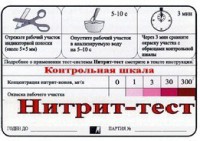 Тест-система "Нитрит-тест" - fgospostavki.ru - Петропавловск-Камчатский