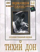 DVD "Тихий Дон" - fgospostavki.ru - Петропавловск-Камчатский