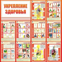 Стенд "Укрепление здоровья" - fgospostavki.ru - Петропавловск-Камчатский