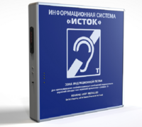 Информационная индукционная система с интегрированным устройством воспроизведения "Исток" М2 - fgospostavki.ru - Петропавловск-Камчатский