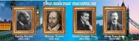 Стенд "Английские писатели" Вариант 1 - fgospostavki.ru - Петропавловск-Камчатский