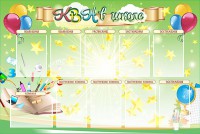 Стенд "КВН в школе" - fgospostavki.ru - Петропавловск-Камчатский