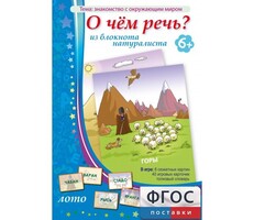 О чем речь? Из блокнота натуралиста - fgospostavki.ru - Петропавловск-Камчатский