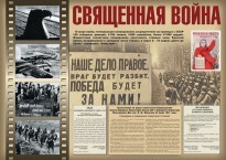 Комплект плакатов "Великая Победа" - fgospostavki.ru - Петропавловск-Камчатский
