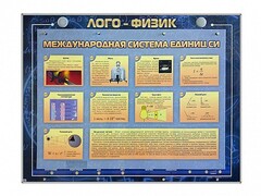 Комбинированный модульный комплекс "Лого-физик" - fgospostavki.ru - Петропавловск-Камчатский