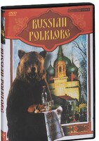 DVD "Русский фольклор" - fgospostavki.ru - Петропавловск-Камчатский