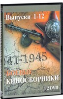 DVD "Боевые киносборники" - fgospostavki.ru - Петропавловск-Камчатский
