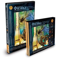CD-ROM «Физика 7-9 класс: часть 2» - fgospostavki.ru - Петропавловск-Камчатский