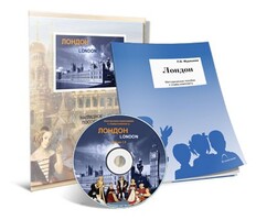 Электронное наглядное пособие с приложением «Лондон» - fgospostavki.ru - Петропавловск-Камчатский