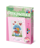 Комплект "Открытка для вышивания бисером" - fgospostavki.ru - Петропавловск-Камчатский