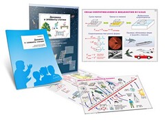 Комплект кодотранспарантов "Динамика и элементы статики" - fgospostavki.ru - Петропавловск-Камчатский