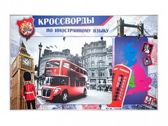 Дидактическое магнитно-маркерное панно "Кроссворды по иностранному языку" - fgospostavki.ru - Петропавловск-Камчатский