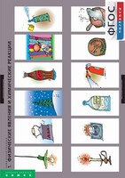 Комплект таблиц. Химия. Химические реакции. - fgospostavki.ru - Петропавловск-Камчатский