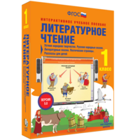 Литературное чтение 1 класс. Устное народное творчество. Русские народные сказки. Литературные сказки. Поэтические страницы. Рассказы для детей. - fgospostavki.ru - Петропавловск-Камчатский