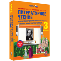 Литературное чтение 3 класс. Сказки зарубежных писателей. Повесть-сказка в творчестве русских писателей. Повесть-сказка в творчестве зарубежных писателей. Тема и идея произведения - fgospostavki.ru - Петропавловск-Камчатский